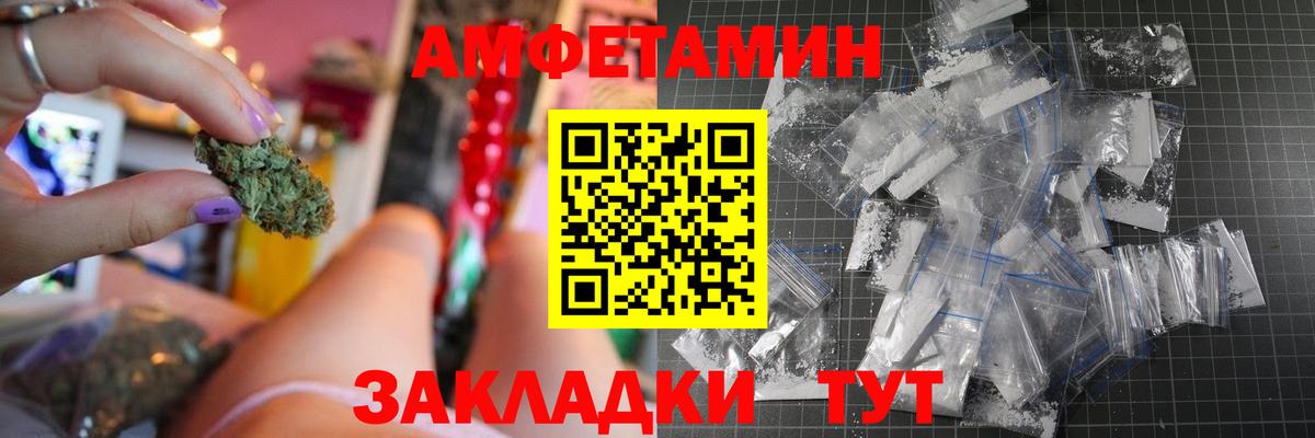 АМФЕТАМИН Premium  Вход с VPN  Торжок 