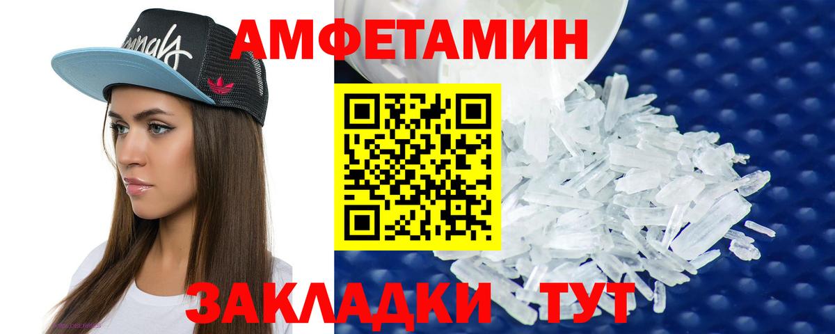 АМФЕТАМИН 98% Торжок