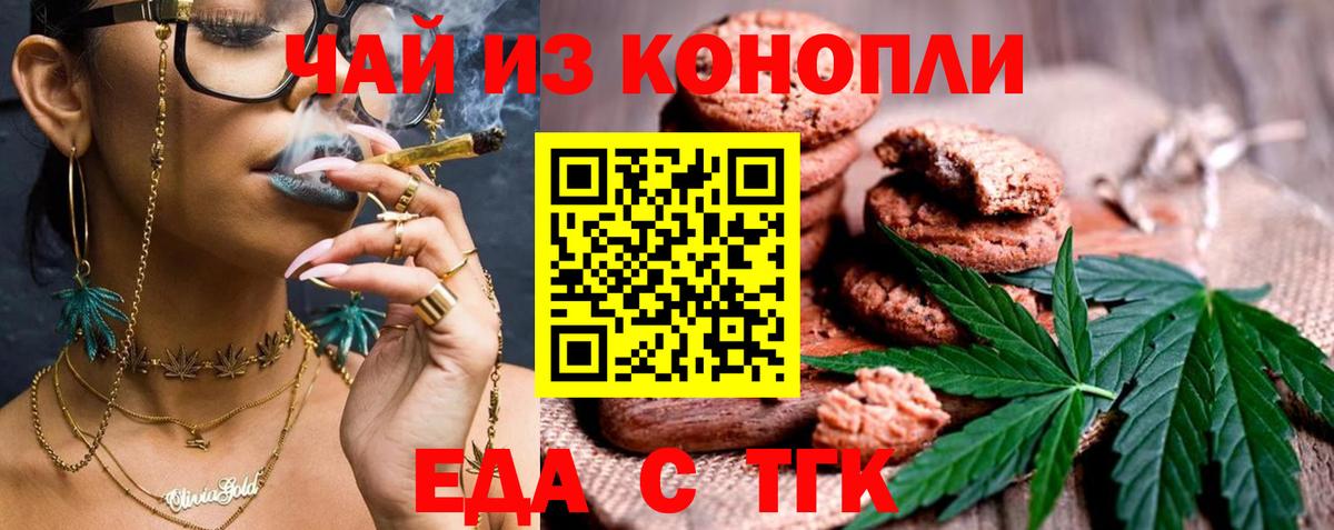 Canna-Cookies конопля Торжок