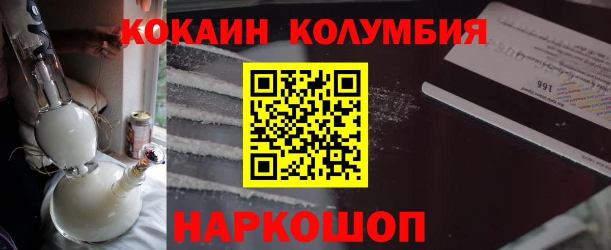 Кокаин Боливия Торжок
