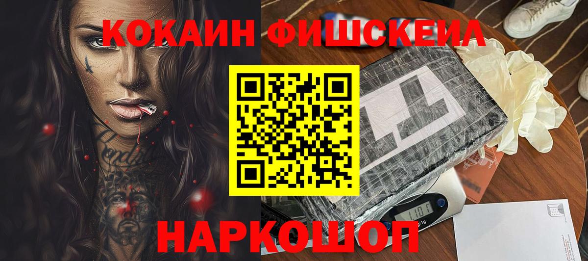Кокаин 97%  Вход с VPN  COCAIN Перу  Торжок 