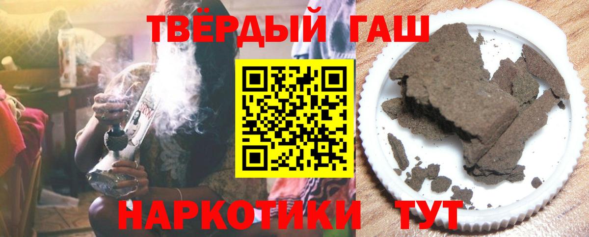 ГАШИШ гарик  Вход с VPN  Торжок 