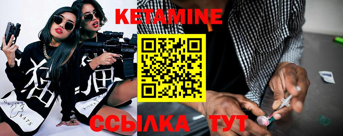 ОМГ ОМГ зеркало  Вход с VPN  Торжок  Кетамин VHQ  Кетамин VHQ 