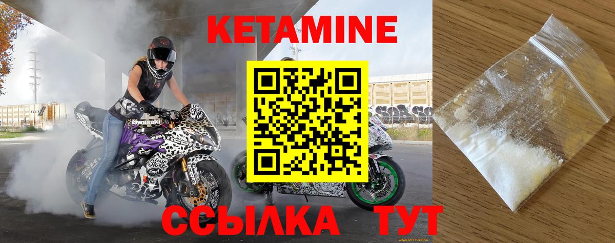 Кетамин ketamine Торжок
