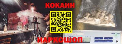 spice Новокубанск