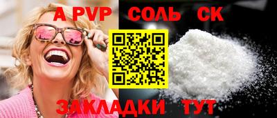 spice Новокубанск