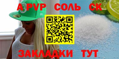 spice Новокубанск