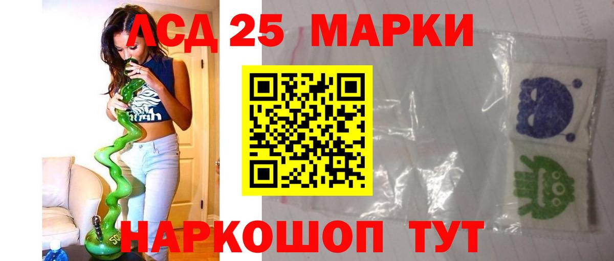 Лсд 25 экстази ecstasy Торжок