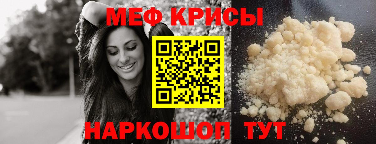 Мефедрон mephedrone  Меф mephedrone  закладка  МЯУ-МЯУ  МЯУ-МЯУ  Торжок  Вход с VPN 
