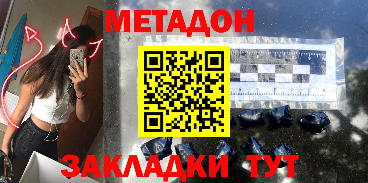Метадон белоснежный  МЕТАДОН кристалл  Вход с VPN  маркетплейс какой сайт  Торжок 