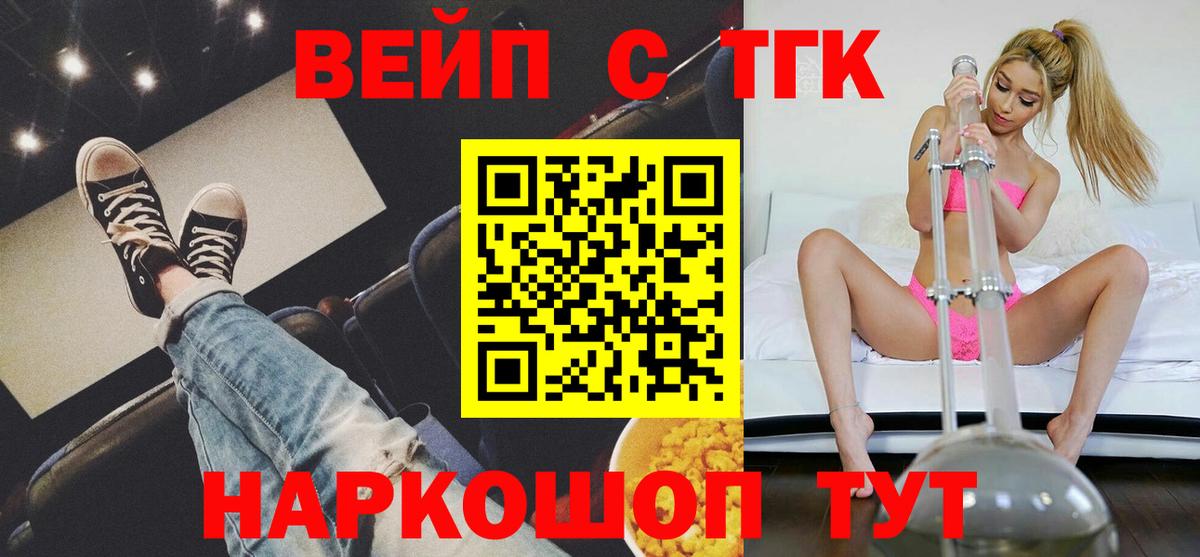Дистиллят ТГК Wax  Вход с VPN  ТГК Wax  Торжок 