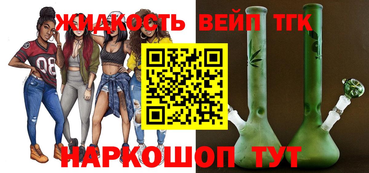 ТГК гашишное масло Торжок