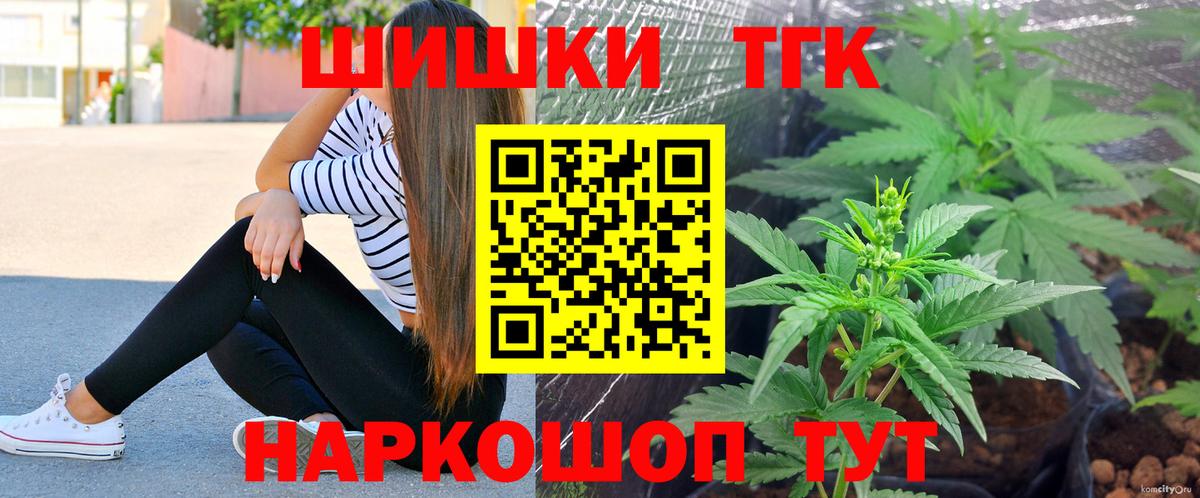 Бошки марихуана сатива  Вход с VPN  Шишки марихуана Bruce Banner  Канабис LSD WEED  Торжок 