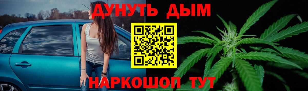 Канабис AK-47 Торжок